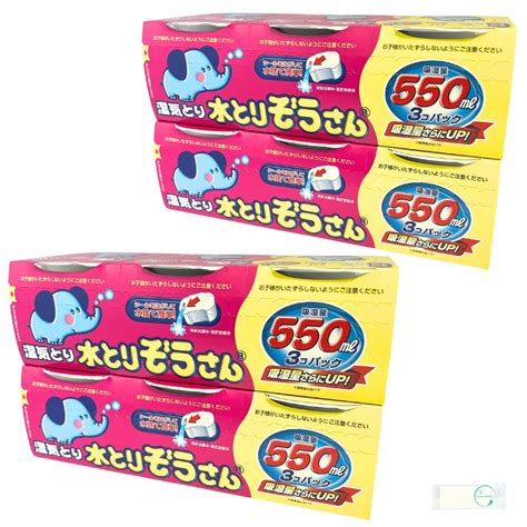 水とりぞうさん オカモト株式会社 550mlx12個セット×4ケース 湿気とり 業務用 除湿、乾燥剤