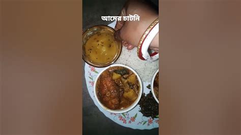 আজ দুপুরের খাবার ।।কলমি শাক ভাজা।। উচ্ছে আলু দিয়ে রুই মাছের তরকারি