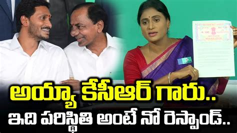 Can Ys Sharmila Force Cm Kcr To Take Action On Tspsc Paper Leaks