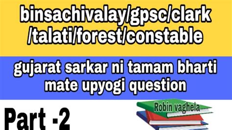 Binsachivalay Clerk Exam Imp Mcq Binsachivalay Clerk Imp Question And