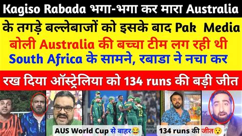 Pak Media Reaction On South Africa Beat Australia 134 Runs Kagiso