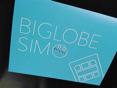 GMO経由にてBIGLOBEの格安SIMがどんなもんか試してみた あきらWeb