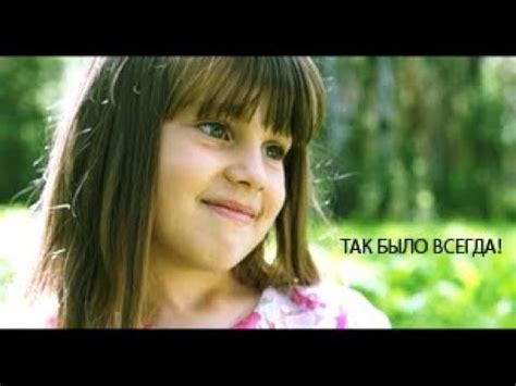 ТАК БУДЕТ ВСЕГДА|2017|Фильмы для детей|Маленькое кино|Короткометражные ...