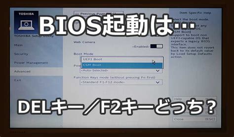 パソコンメーカー別「pc起動時」に「biosを起動させるキー」の一覧メモ ぼくんちのtv 別館