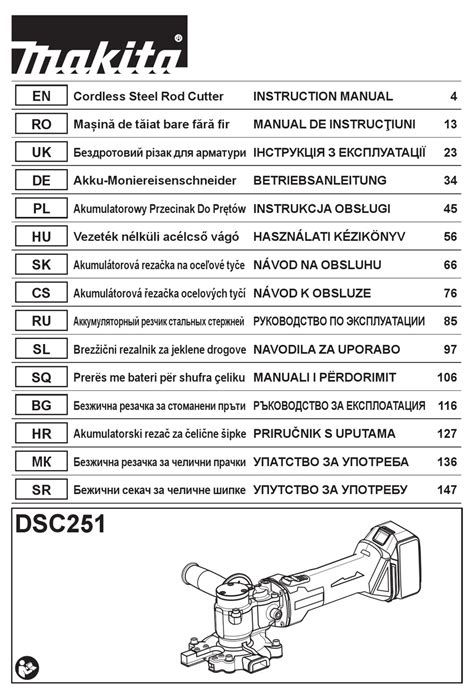 Makita Dsc251 Instruction Manual Pdf Download Manualslib