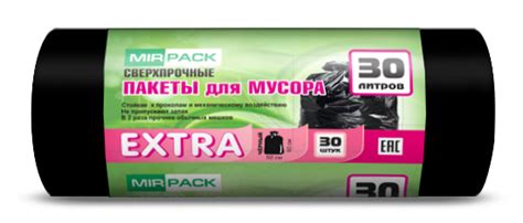 Пакеты для мусора 30 л EXTRA черные (ПНД, 12 мкм, в рулоне 30 штук ...