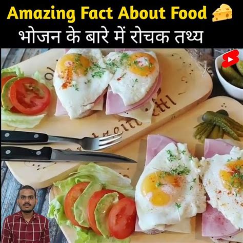 Amazing Fact About Food 🍑🍗 Random Facts Amazing Facts Mind Blowing