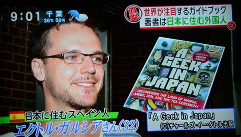 15 aniversario de la primera edición de Un Geek en Japón Kirai Un