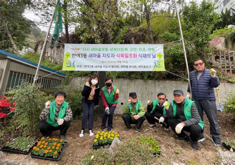 해운대구 반여3동 행정복지센터 ‘4월 담배꽁초 Zero 도시환경정비실시 부산의 대표 정론지 국제신문