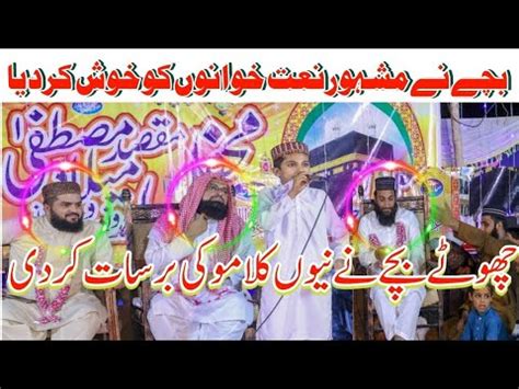 Mustafa Mustafa ﷺ Latest Naat 2023 Hafiz Zafar Shahzad Gujjar Waqar