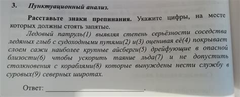 Расставьте знаки препинания. Укажите цифры, на месте которых должны ...