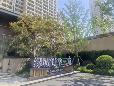 绿城海棠三章房九九 西安阳光置业服务网