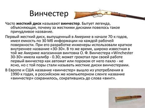 Жесткий диск - презентация онлайн