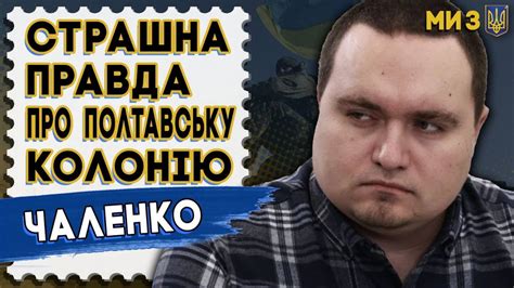 КОРУПЦІЙНИЙ СКАНДАЛ ІЗ ФОРТИФІКАЦІЯМИ НА МИКОЛАЇВЩИНІ ЧАЛЕНКО КИТАЙ