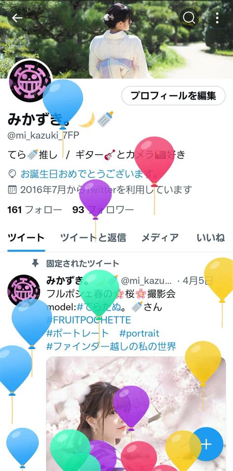 みかずき。🐈️🍼 On Twitter 風船飛びました🎈🙌 はじめて風船飛ばしてみました笑 一期一会の精神で 感謝の気持ちを忘れず