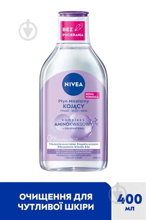 ᐉ Міцелярна вода Nivea заспокоююча для чутливої шкіри 400 мл • Краща ...