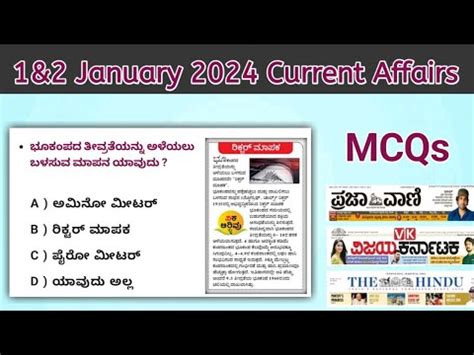 January Currect Affairs Mcqs Kannada To Measure The