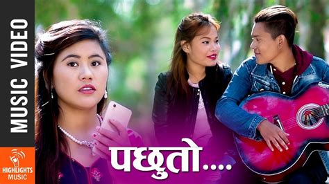 Pachhuto पछत New Nepali Lok Dohori Song 2018 2074 Mahesh Rai