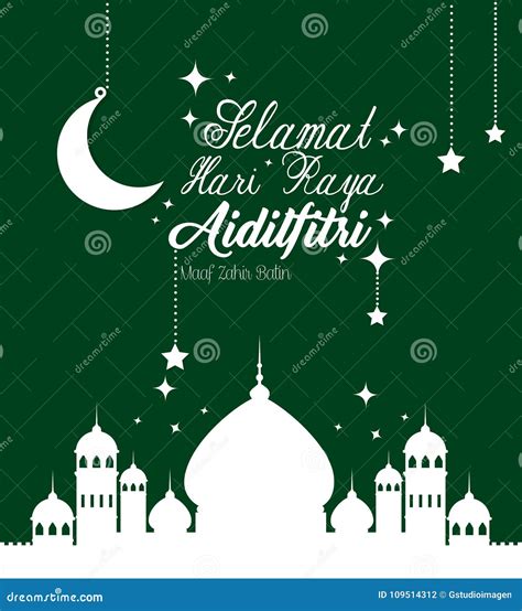 Selamat Hari Raya Aidilfitri Stock Vector Illustration Of Mubarak