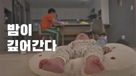 천방지축 11개월 아기와 아빠의 하루 아기와 놀아주기 아빠육아 아빠와딸 Youtube