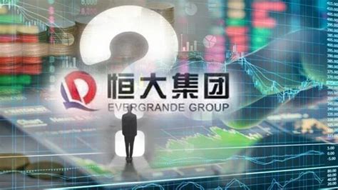 恒大宣布紧急停牌恒大汽车一度飙涨12 发生了什么 凤凰网