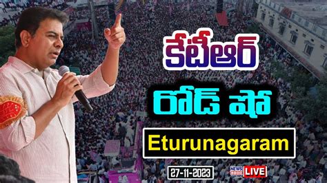 Ktr Live Ktr Roadshow At Eturunagaram Mulugu News Line Telugu