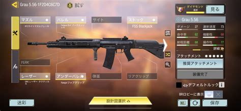 【codモバイル】grau556 最新おすすめ最強カスタム Kenblog