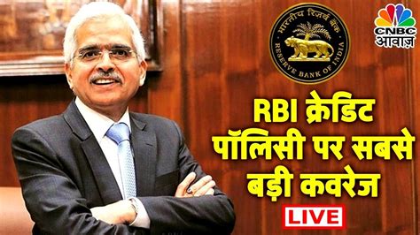 Rbi Credit Policy Live Updates Rbi Governor Shaktikanta Das