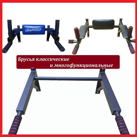 Брусья обычные, брусья с упором для пресса,многофункциональные .Большой ...