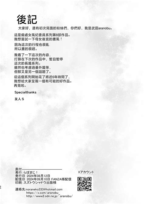 Chishojo Fuuki Iin No Minna Ni Ienai Inbi Na Onegai 8 Page 65 Nhentai Hentai Doujinshi And