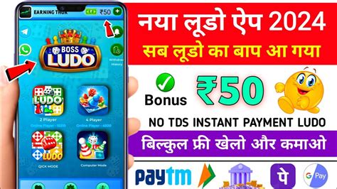 New Ludo Earning App Without Investment New Ludo Earning App Today