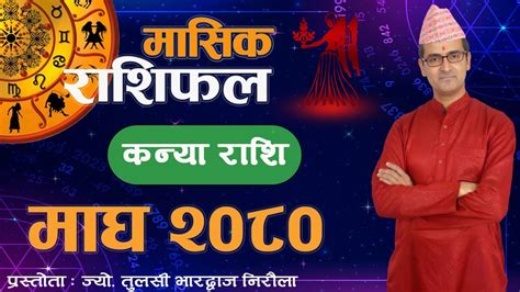 Kanya Rashi Magh Mahina Ko Rashifal 2080 कन्या राशि माघ महिनाको