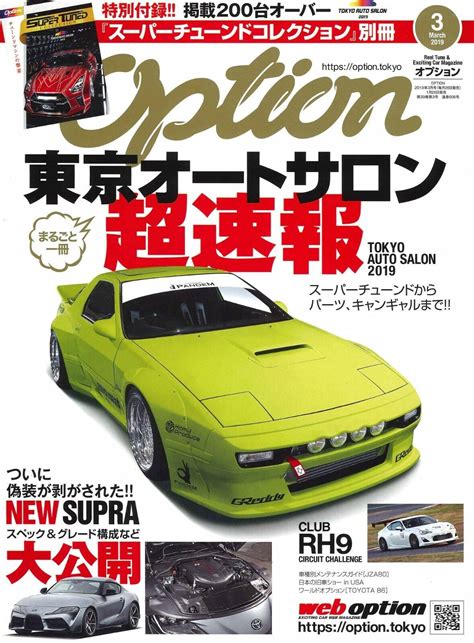 Option March 2019 Japanese Car Magazine Jdm Tune Custom Turbo Dress