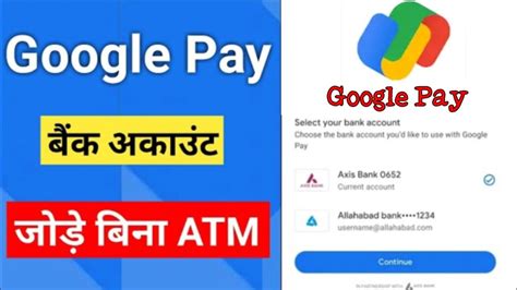 How To Add Bank Account In Google Pay Without ATM Bank Account Kaise