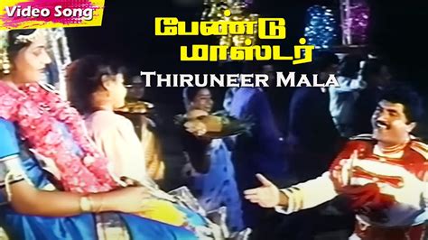 Thiruneer Mala Hd S P Balasubrahmanyam Sarathkumar Heera Tamil