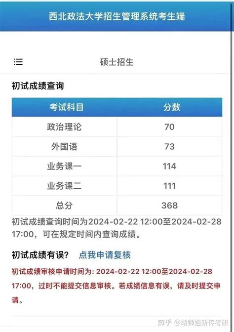 北京考研成绩出分时间说是二月下旬大概是几号啊？ 知乎