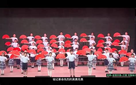 少儿红色合唱《中华少年》 中小学生红色合唱 红色爱国主题合唱 男女生集体合唱 全班可排 手势舞扇子舞 六一节目校园艺术节国庆节目元旦节目新年