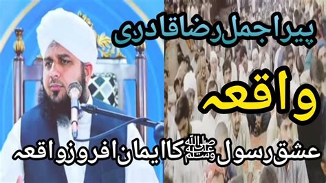 Ishq e Rasoolﷺ Ka Eman afrooz waqia Peer ajmal raza qadri waqia