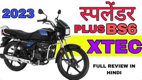 2023 New Hero Splendor Plus Xtec Details Review On Road Price