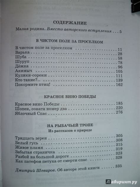 Книга: Красное вино Победы - Евгений Носов. Купить книгу, читать ...