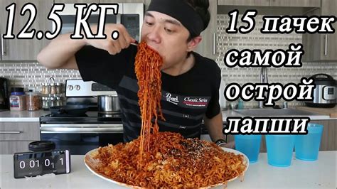 Самый острый доширак !!! Почти 13 килограмм огненной лапши челлендж ...