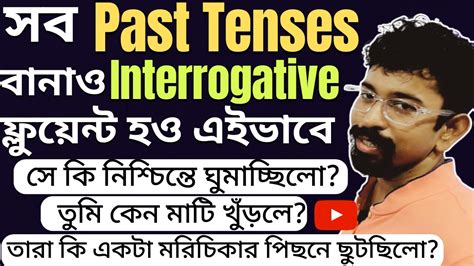 Interrogative Sentence In Bengali All Past Tenses In English Grammar