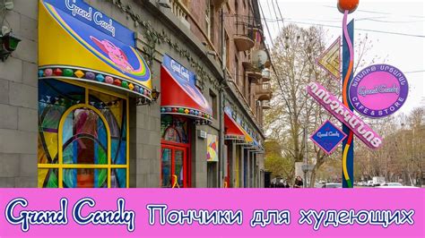 Grand Candy: Пончики для худеющих - YouTube