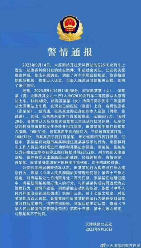 還手被認定互毆，但處罰沒有“和稀泥”｜新京報快評 新浪香港