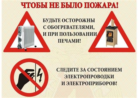 Уважаемые родители, напоминаем о правилах безопасного пользования и ...