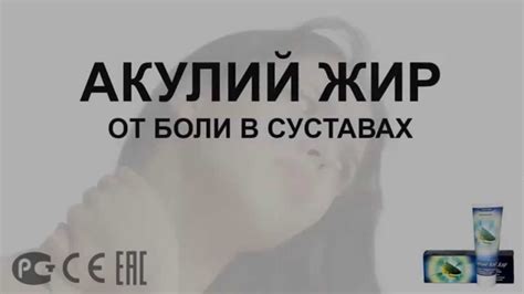 Акулий жир для суставов. Цена на мазь с 50% скидкой - YouTube