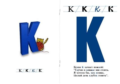 Буква К