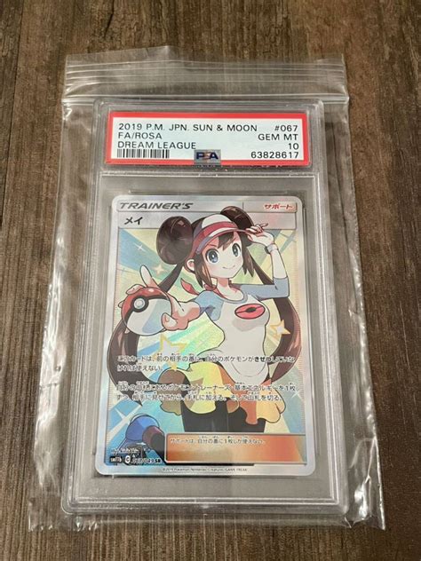 Yahooオークション ポケカ メイ Sr Psa 10 ポケモンカード 1枚