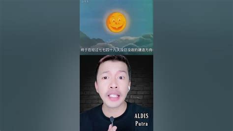 gotong royong membuat kapal besar ternyata   aldis short