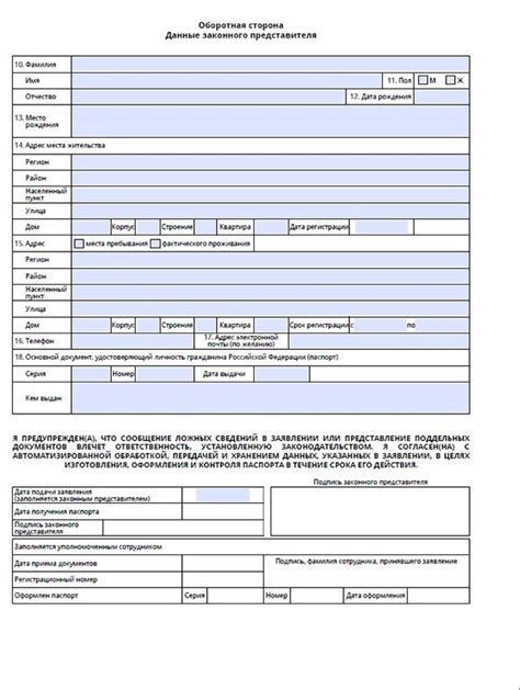 Как Надо Заполнять Заявление На Загранпаспорт - developerkultura